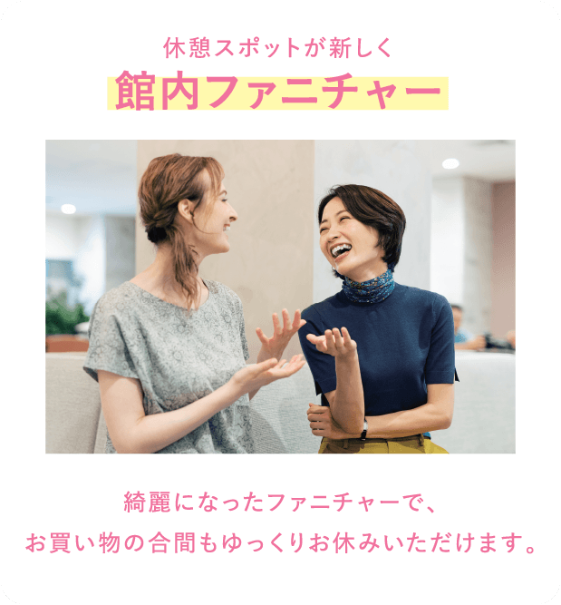 お子さまと一緒に利用しやすい、明るく居心地のいい空間へリニューアルします!