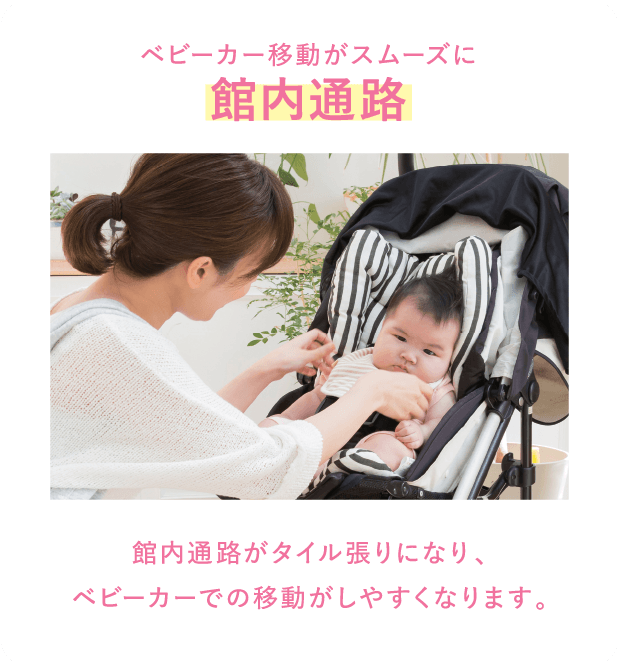 お子さまと一緒に利用しやすい、明るく居心地のいい空間へリニューアルします!