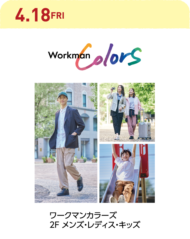 Workman Colors（ワークマンカラーズ