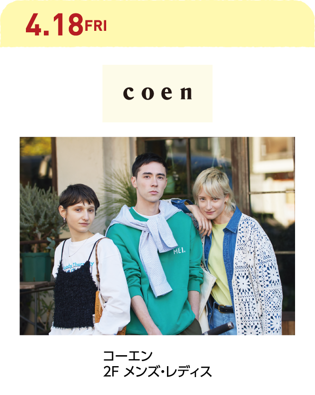 coen（コーエン）