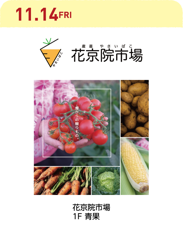花京