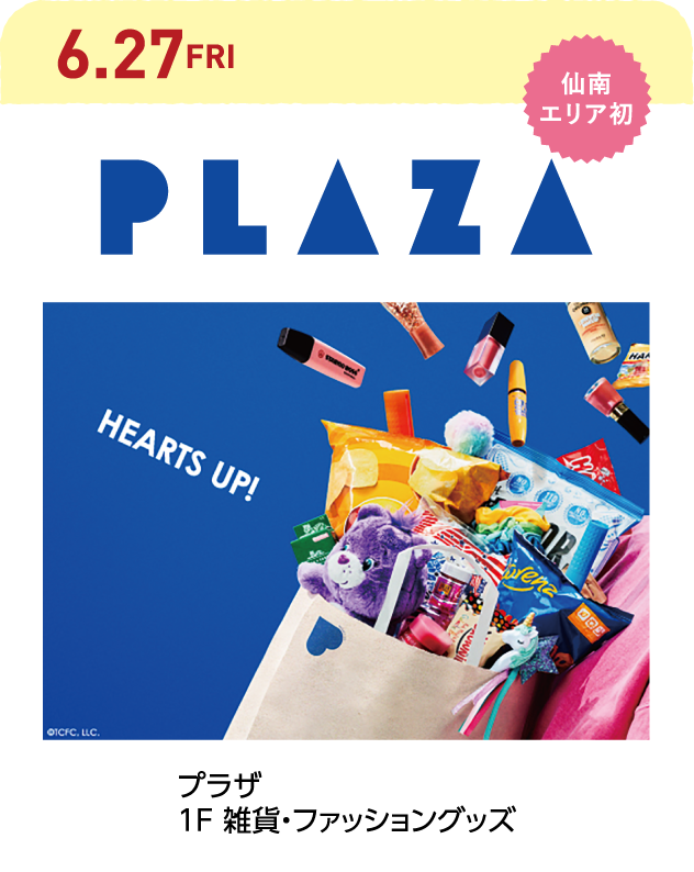 PLAZA（プラザ）