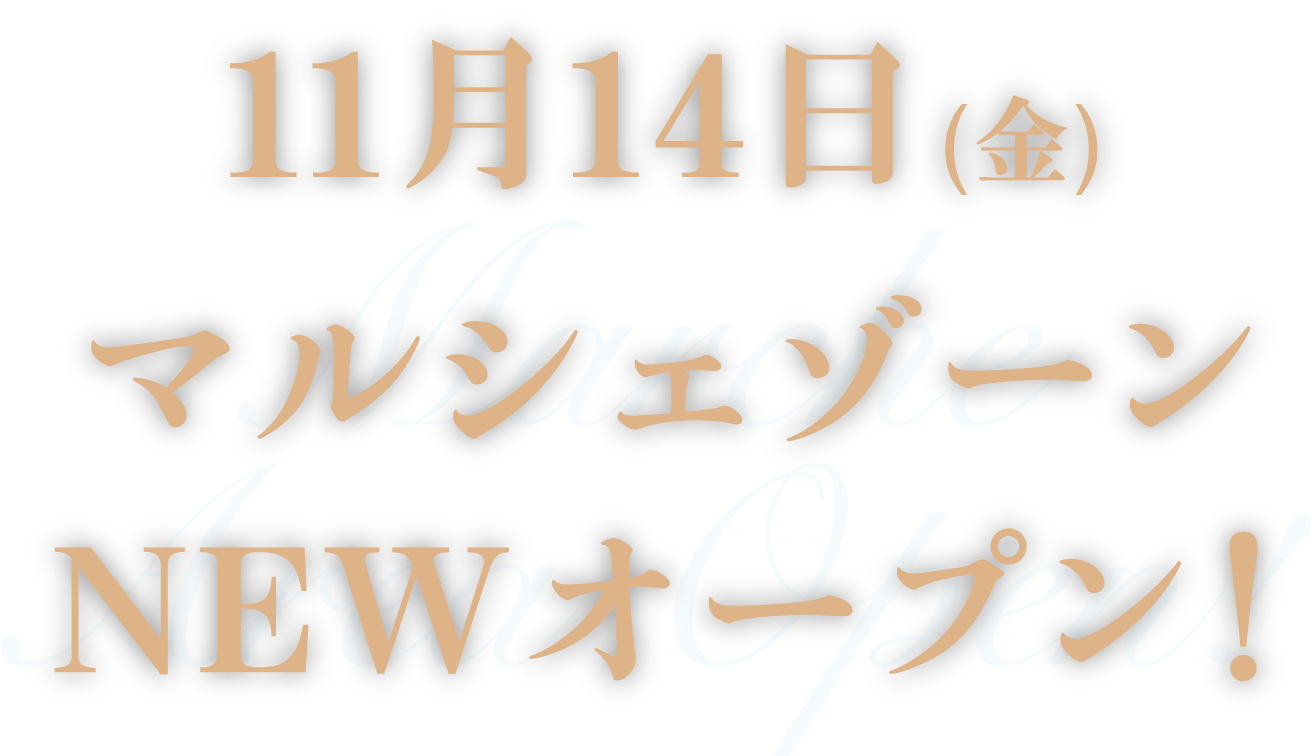 1けやきコート前