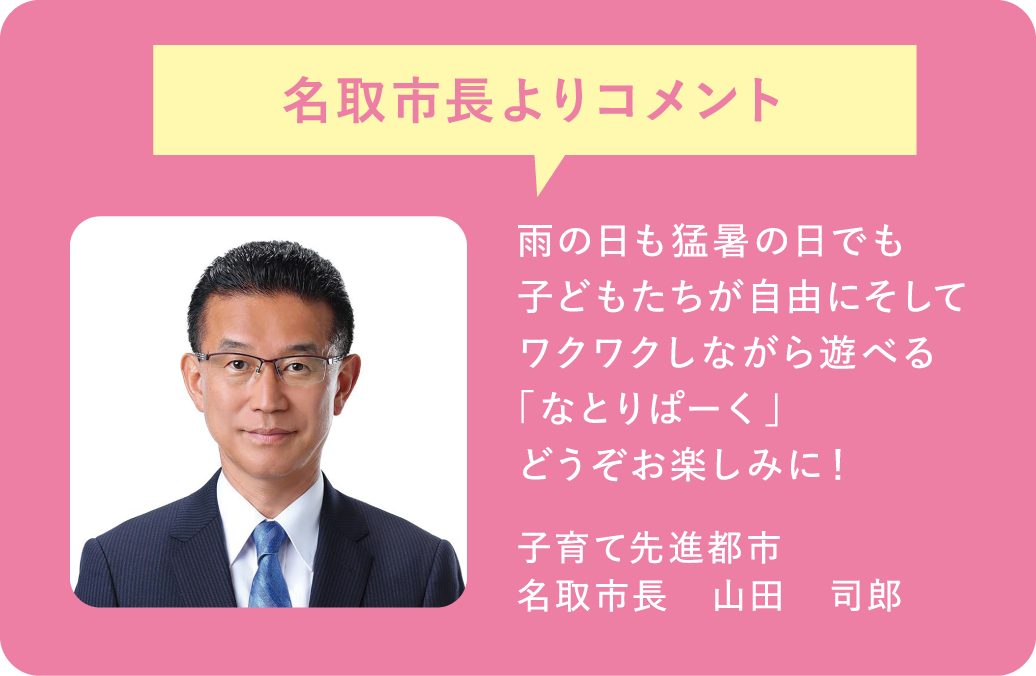 ネットパーク、デジタルゾーンが楽しめる新しいあそび場が2F吹き抜けエリアにオープン!来るたび、親子の思い出に。