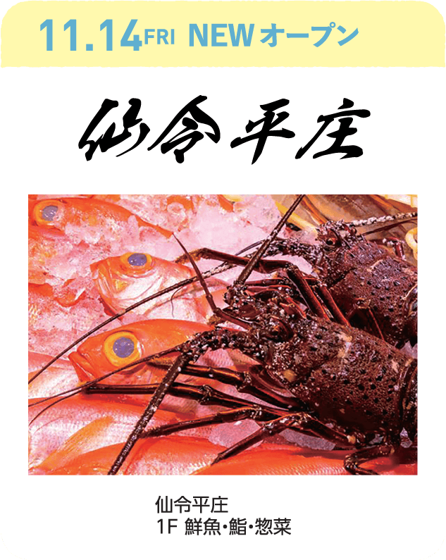 仙令平庄